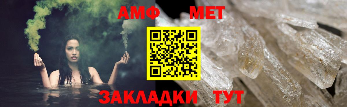 АМФЕТАМИН 98% Чусовой