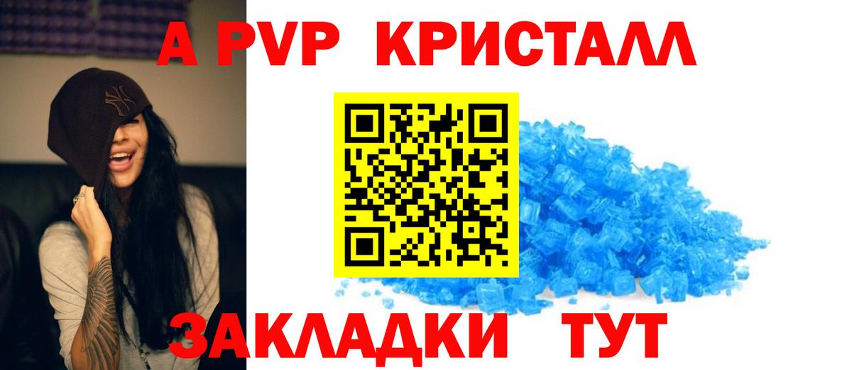 Alpha-PVP крисы CK  Вход с VPN  Чусовой  А ПВП СК 