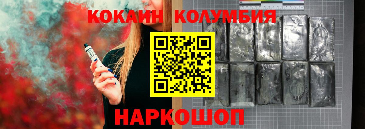 Чусовой  COCAIN FishScale  Cocaine FishScale  Вход с VPN 