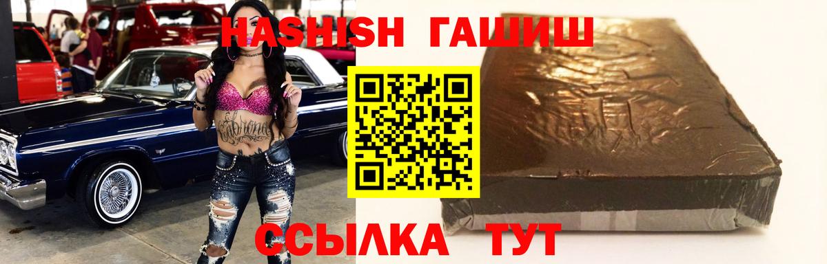 ГАШИШ  Гашиш VHQ  Вход с VPN  дарнет шоп  Чусовой  Гашиш Premium 