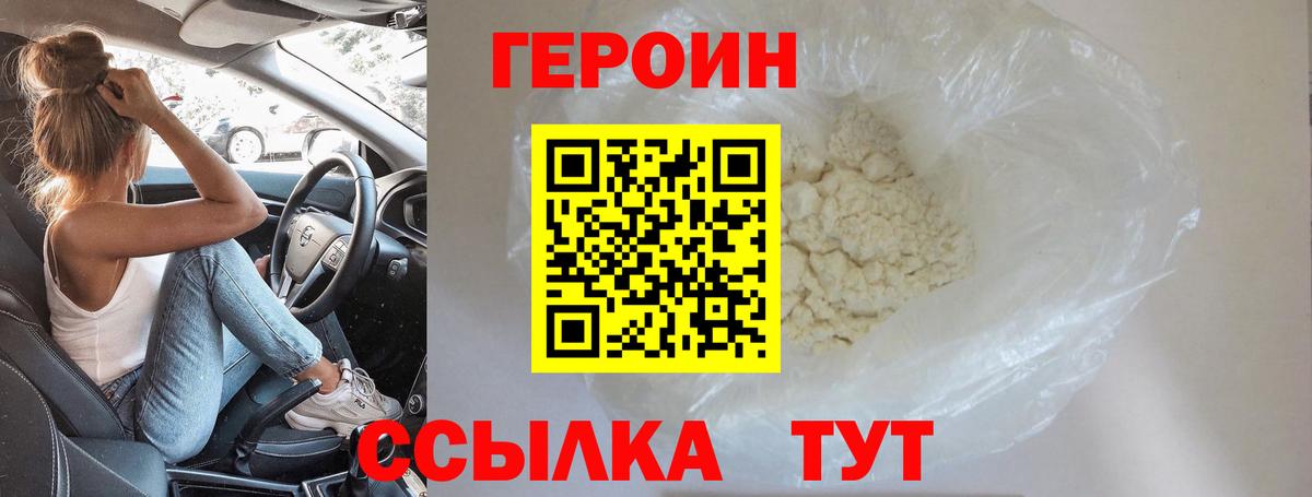 Чусовой  ГЕРОИН Афган  Вход с VPN 
