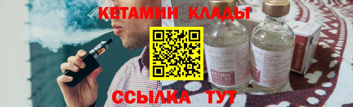 Кетамин ketamine Чусовой