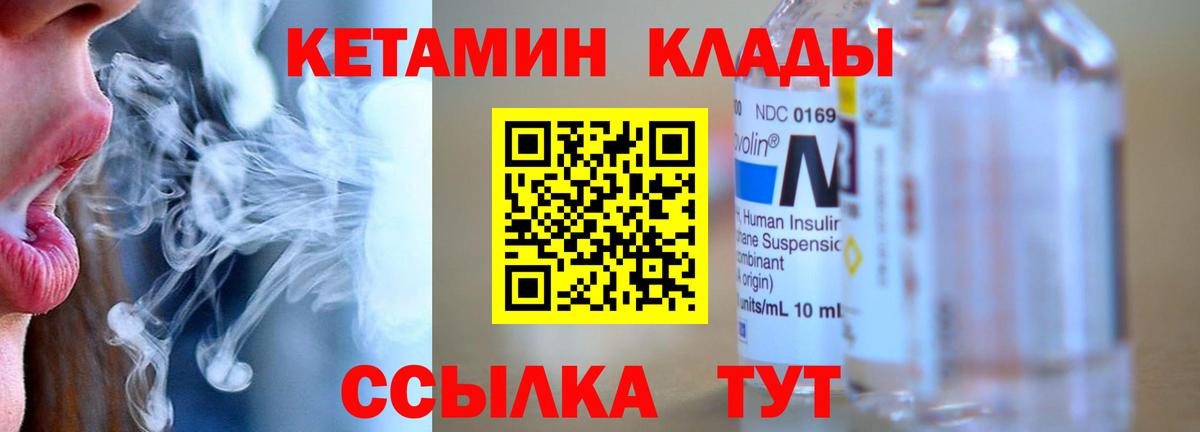 Кетамин ketamine  Вход с VPN  Кетамин ketamine  это какой сайт  Чусовой 
