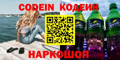 прущая мука Сланцы