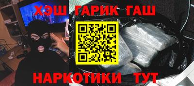 синтетический гашиш Славянск-на-Кубани