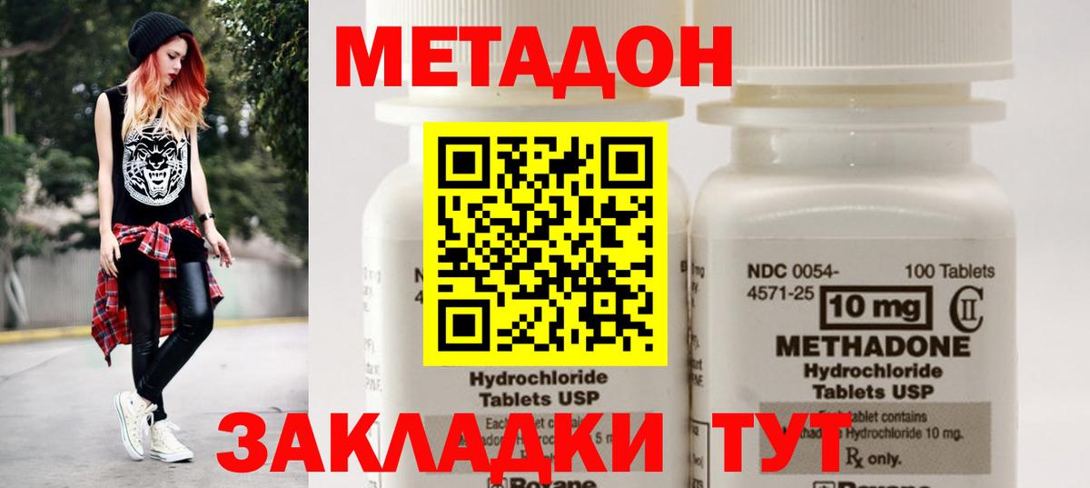 МЕТАДОН кристалл  Метадон белоснежный  Вход с VPN  OMG рабочий сайт  Чусовой 