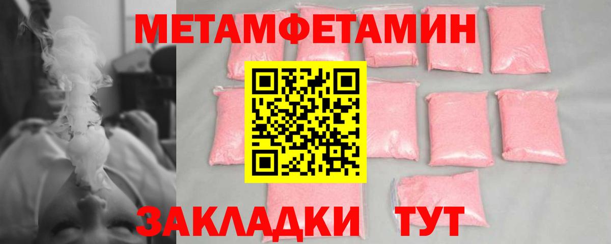 МЕТАМФЕТАМИН Декстрометамфетамин 99.9%  Вход с VPN  Чусовой 