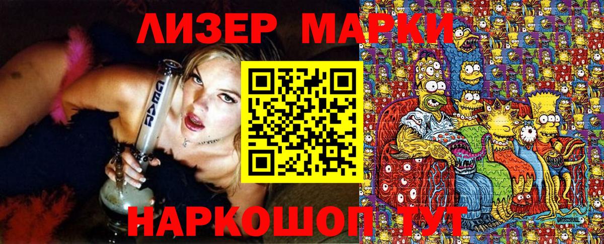 Марки NBOMe 1,5мг Чусовой