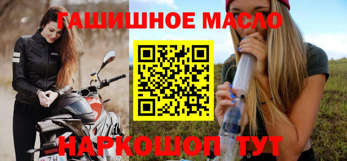 Кодеин  Гашиш  Вход с VPN  Марихуана  Метамфетамин  Чусовой  МЕФ кристаллы  А ПВП СОЛЬ   ГАШИШ 