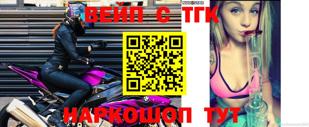 Дистиллят ТГК жижа Чусовой