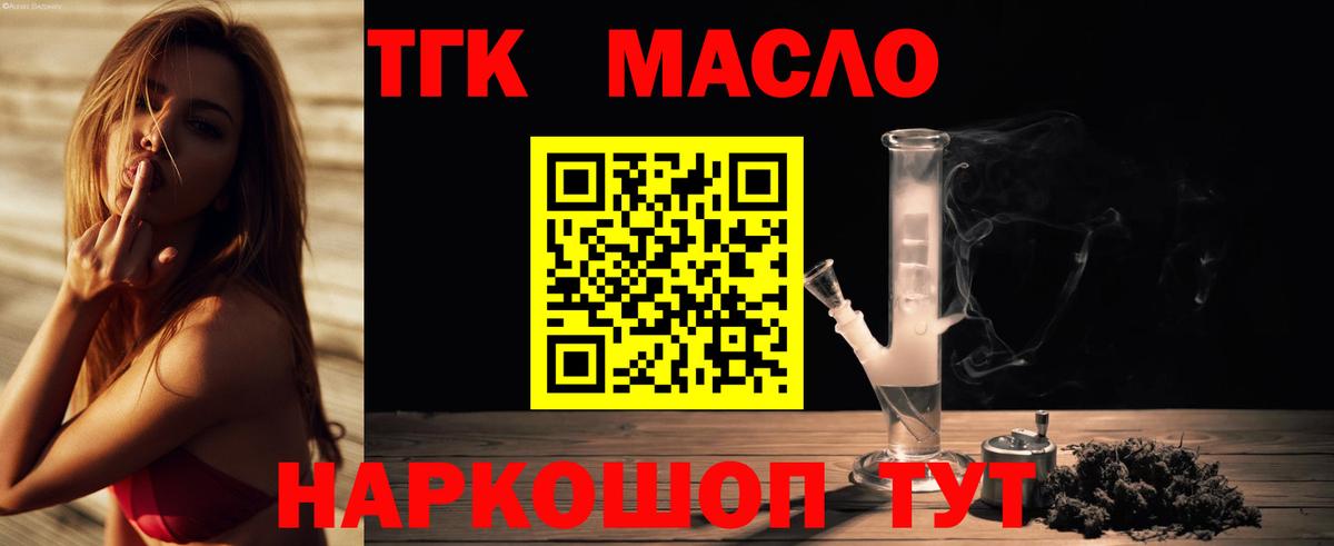 Дистиллят ТГК концентрат  Дистиллят ТГК гашишное масло  Вход с VPN  omg как войти  Чусовой 